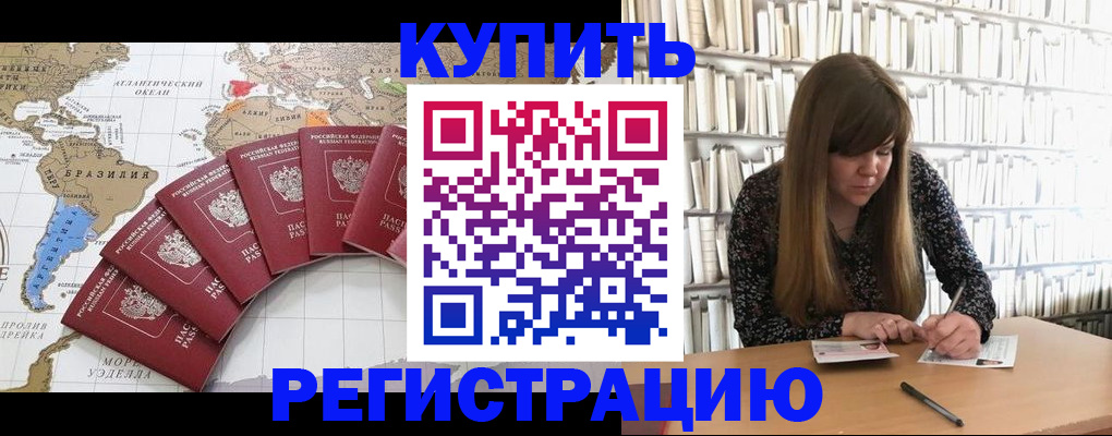 прописка для военкомата в Кемерово