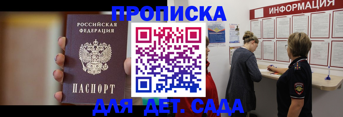 найти адрес прописки в Кемерово