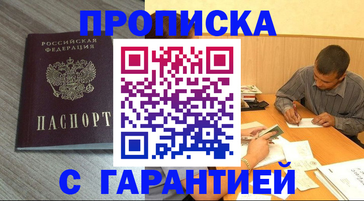 прописка поиск в Кемерово