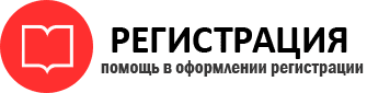 прописка в Кемерово id473497